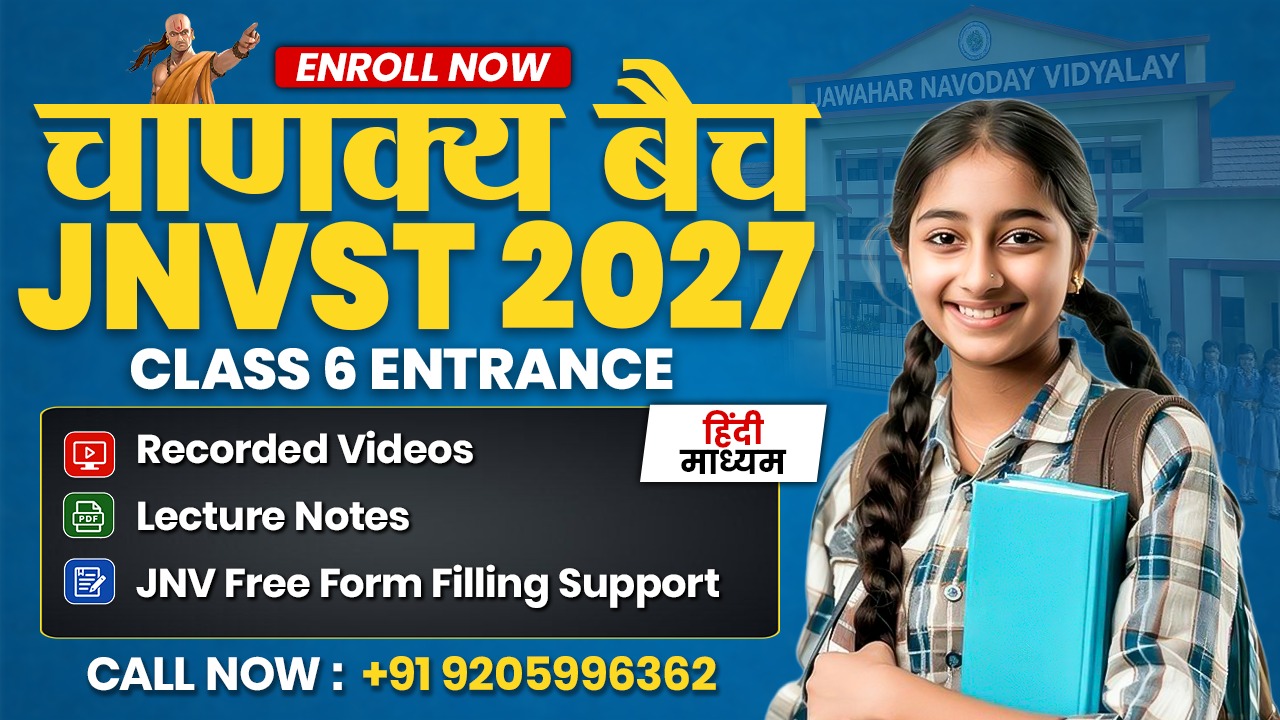 चाणक्य बैच – JNVST 2027 (कक्षा 6)