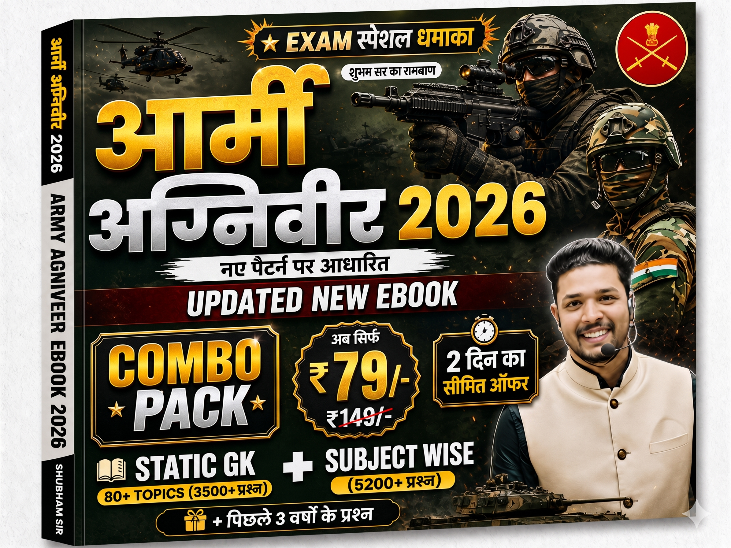 (Hindi) Combo Pack Army Agniveer New Ebooks 2026