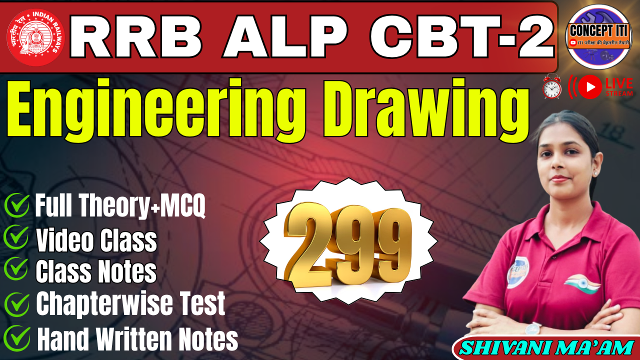 RRB ALP(इंजीनियरिंग ड्राइंग )