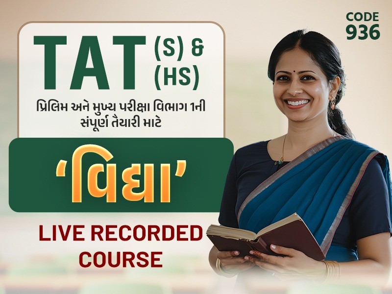 VIDHYA TAT (S & HS) (Prelims + Mains) Vibhag 1 Live Recorded Batch | CODE - 936