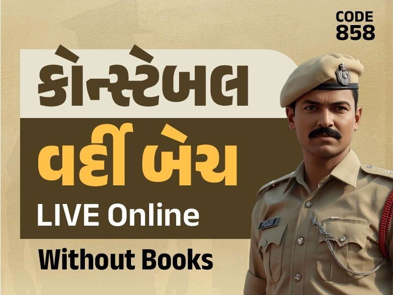 CONSTABLE VARDI LIVE BATCH | WITHOUT BOOK I CODE 858
