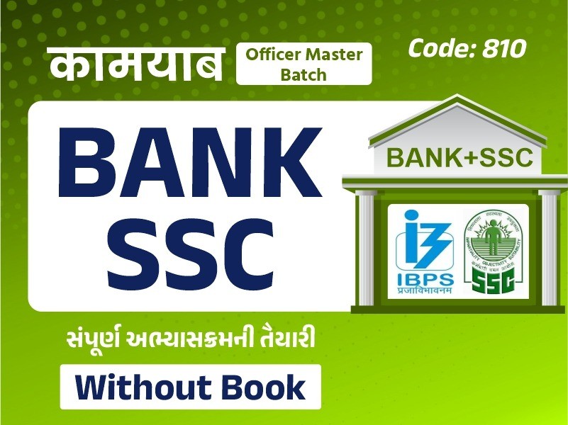 BANK + SSC | LIVE Online Batch | Without BOOK | Code 810