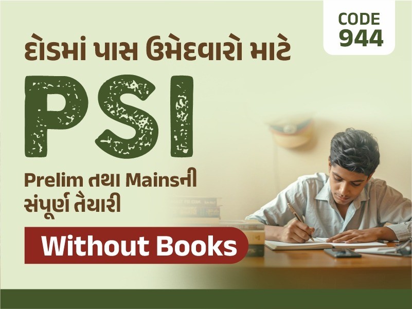 PSI VARDI 2.0 LIVE BATCH | WITHOUT BOOK | CODE 944
