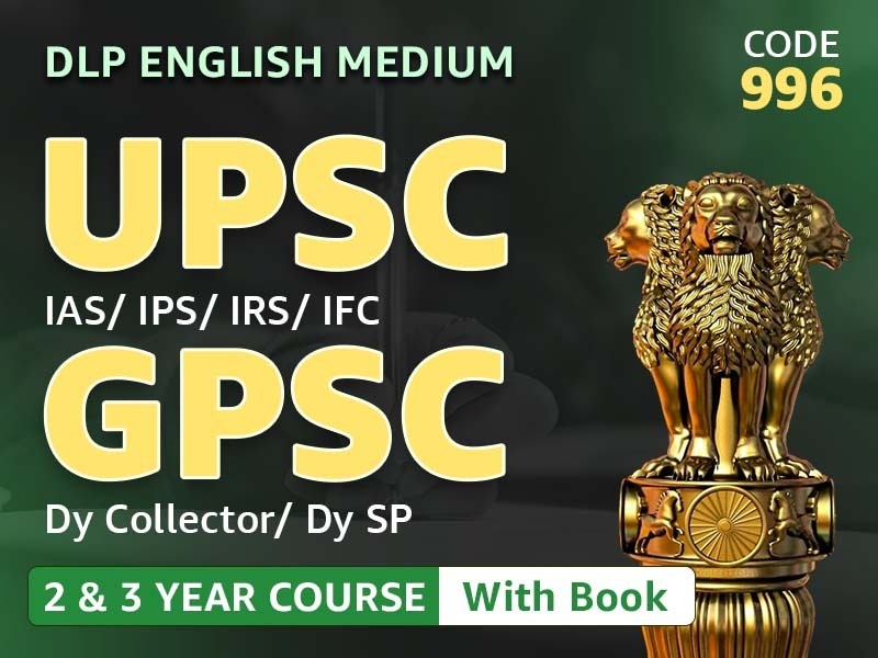 GPSC/UPSC DLP 2 & 3 YEAR COURSE | English Med.| With Books | CODE 996