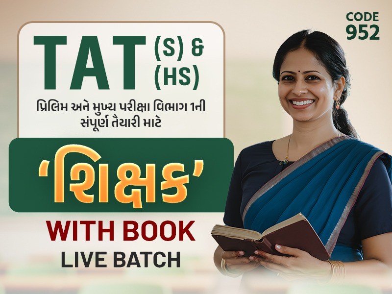 SHIKSHAK TAT (S) & (HS) WITH BOOK LIVE ONLINE BATCH I CODE 952