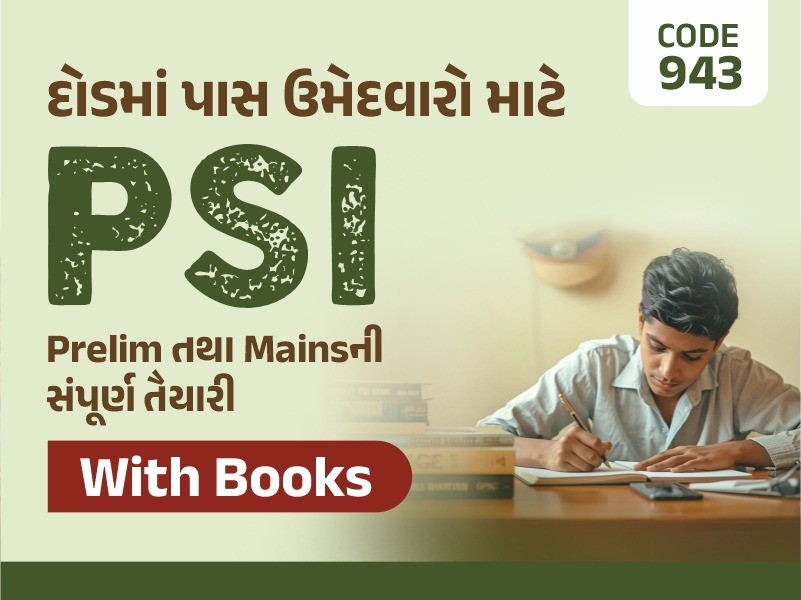 PSI VARDI 2.0 LIVE BATCH | WITH BOOK | CODE 943