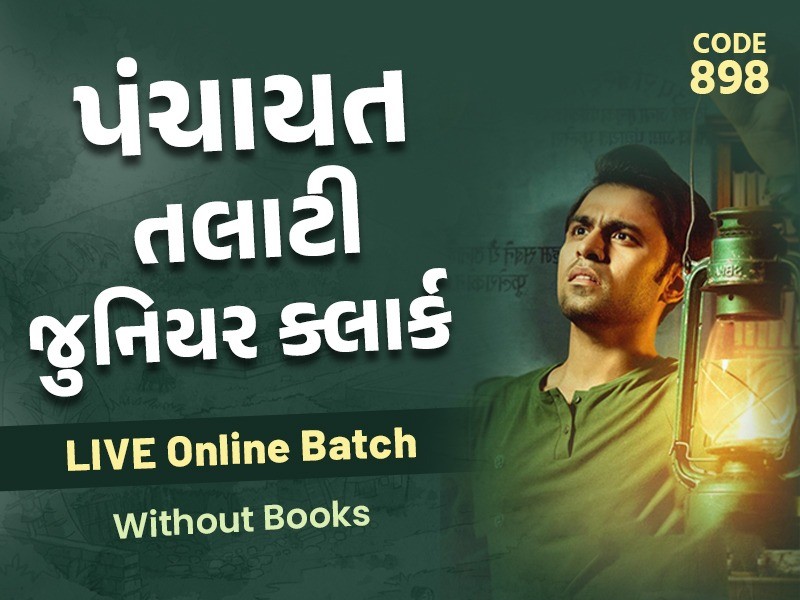 Panchayat Talati Junior Clerk LIVE Batch I Without Book I CODE 898