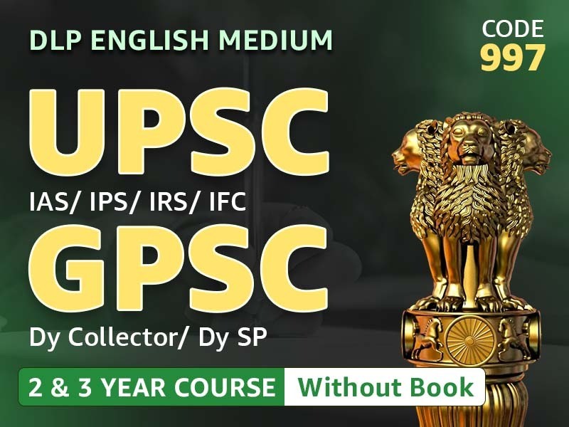GPSC/UPSC DLP 2 & 3 YEAR COURSE | English Med.| Without Books | CODE 997