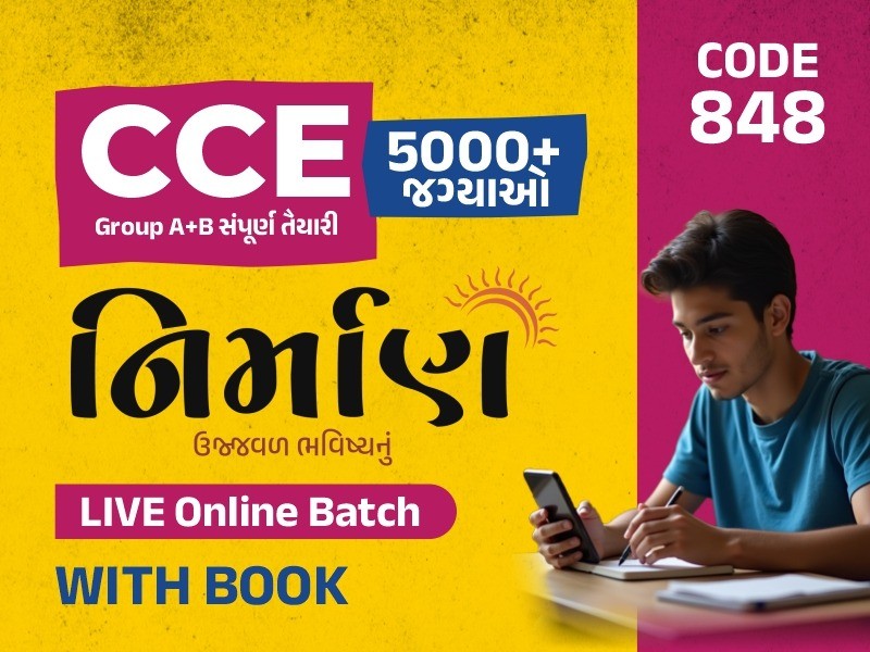 NIRMAN CCE (Group A+B) Prelim + Mains LIVE Batch I WITH BOOK I CODE 848