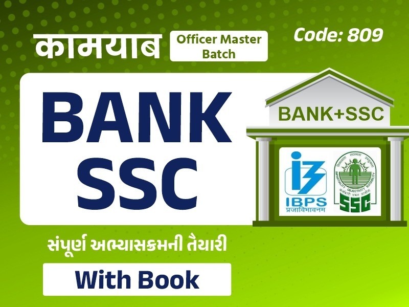 BANK + SSC | LIVE Online Batch | With BOOK | Code 809