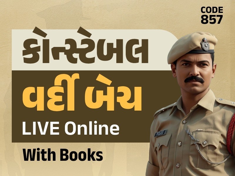 CONSTABLE VARDI LIVE BATCH | WITH BOOK I CODE 857