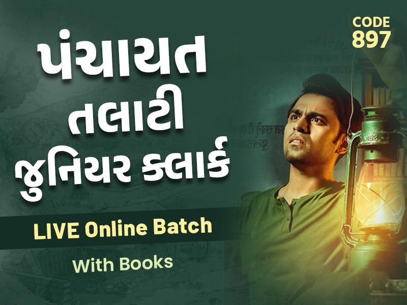 Panchayat Talati Junior Clerk LIVE Batch I With Book I CODE  897