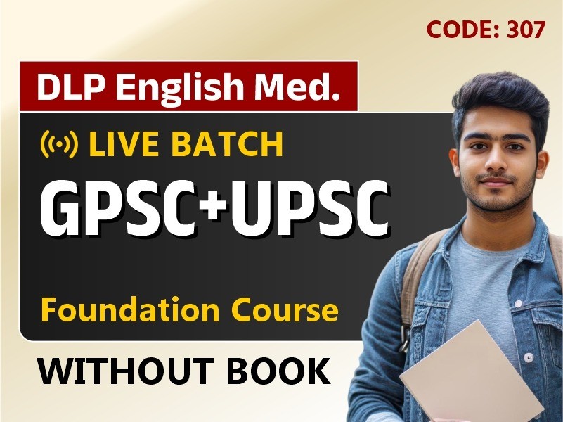 GPSC/UPSC DLP COURSE | English Med.| Without Books | CODE 307