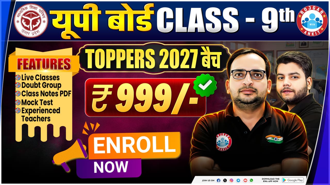 UP Board 9th Class (Toppers Batch 2027 )