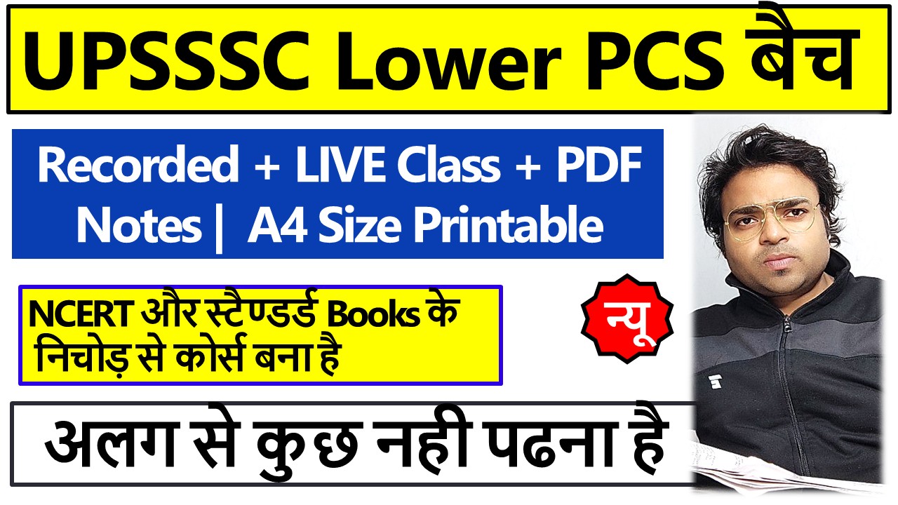 Lower PCS 2026 