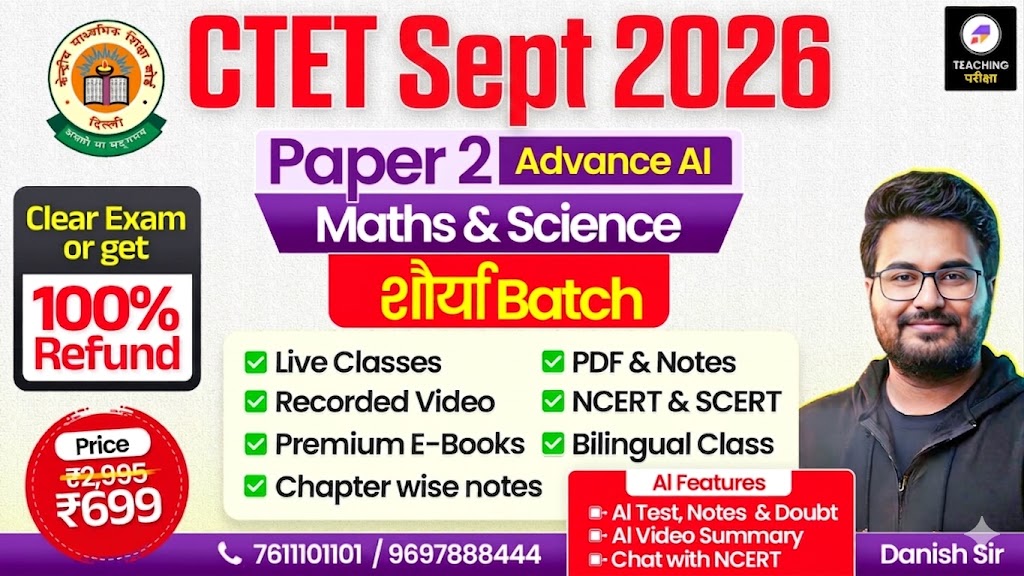 CTET शौर्य Batch Sept 2026 Paper 2 Math & Science with Advanced AI Power (100% Money Back Guarantee)
