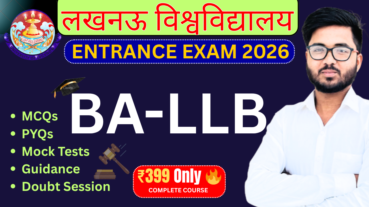 BA-LLB Lucknow University Entrance Exam 2026