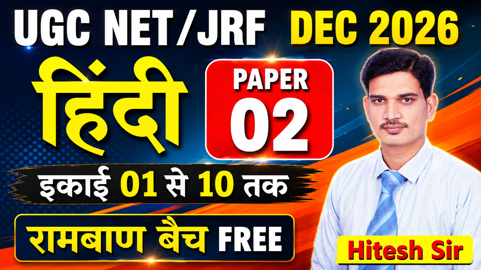 UGC NET/JRF December - 2026