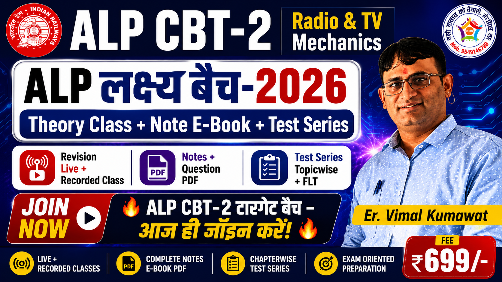 RADIO & TV MECHANICS  Theory  (ALP)