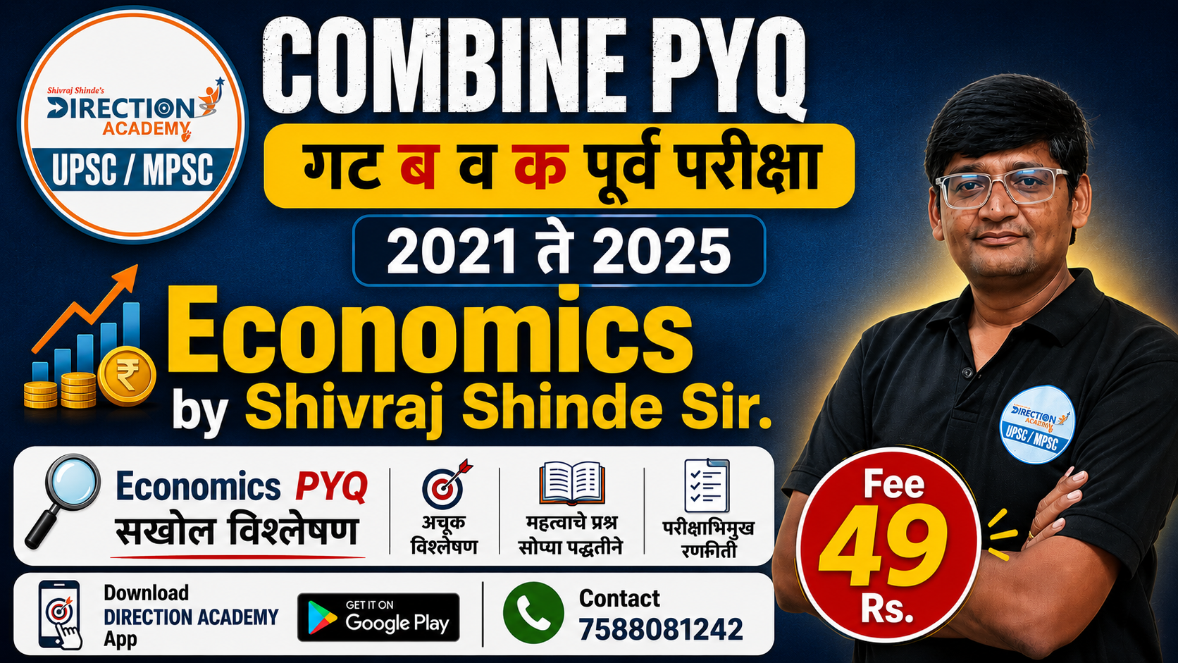 Combine Economics PYQ (2021-25) Batch