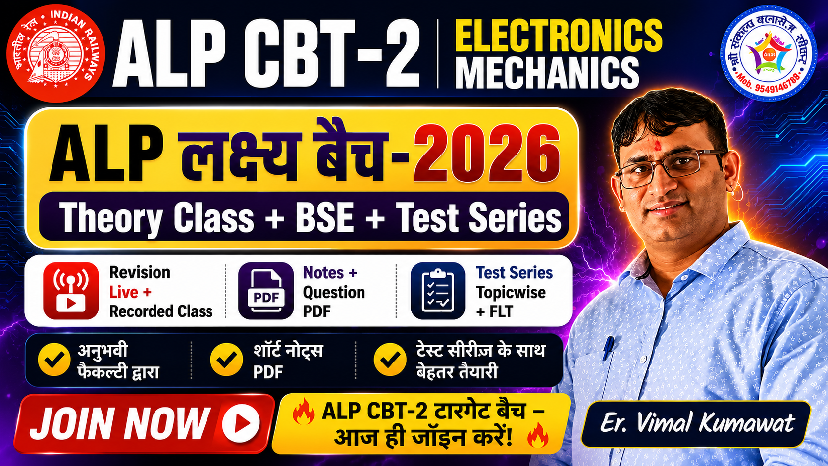 ELECTRONICS MECHANICS + BSE (ALP)
