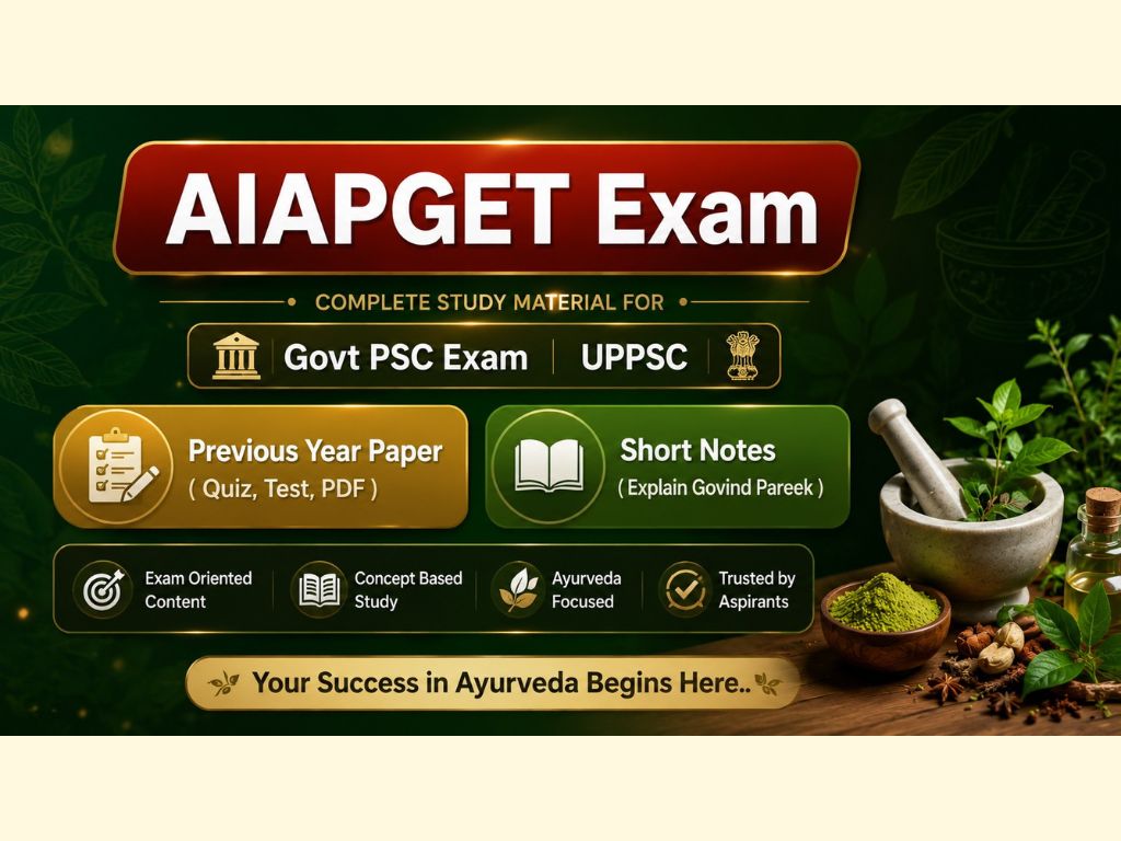 AIAPGET Test, Quiz and Notes