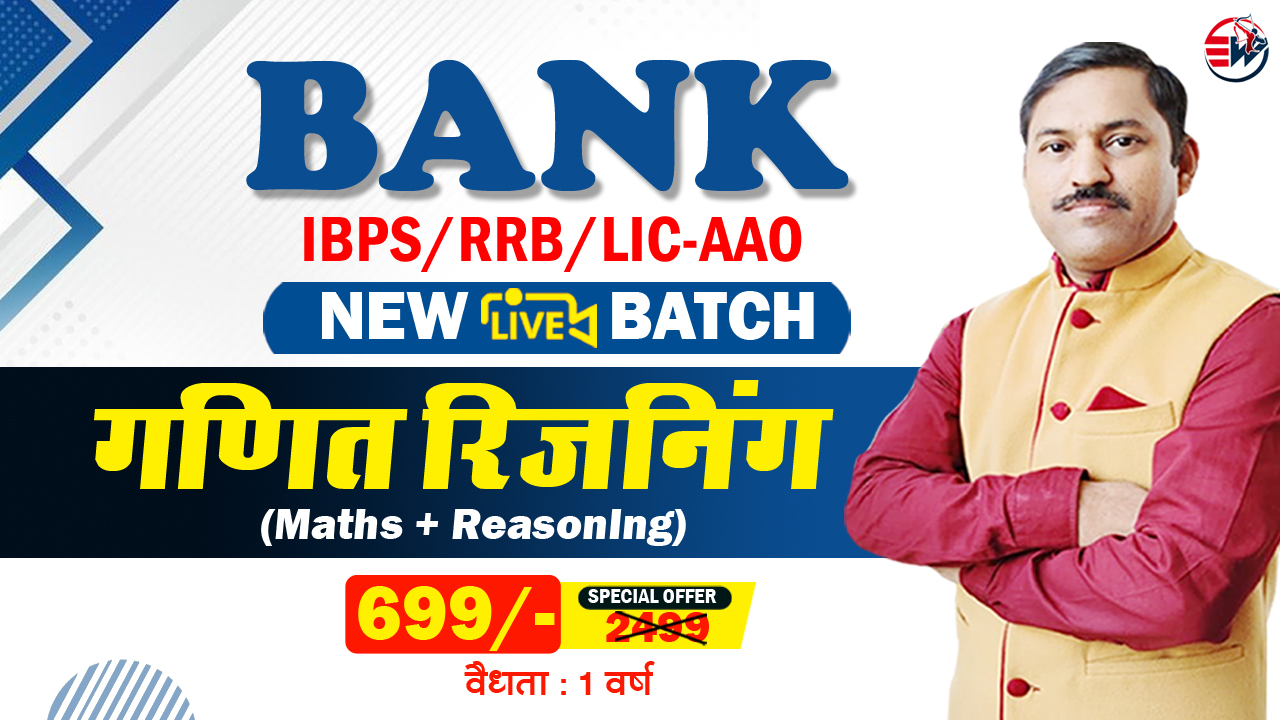 BANK (Maths Reasoning) LIVE