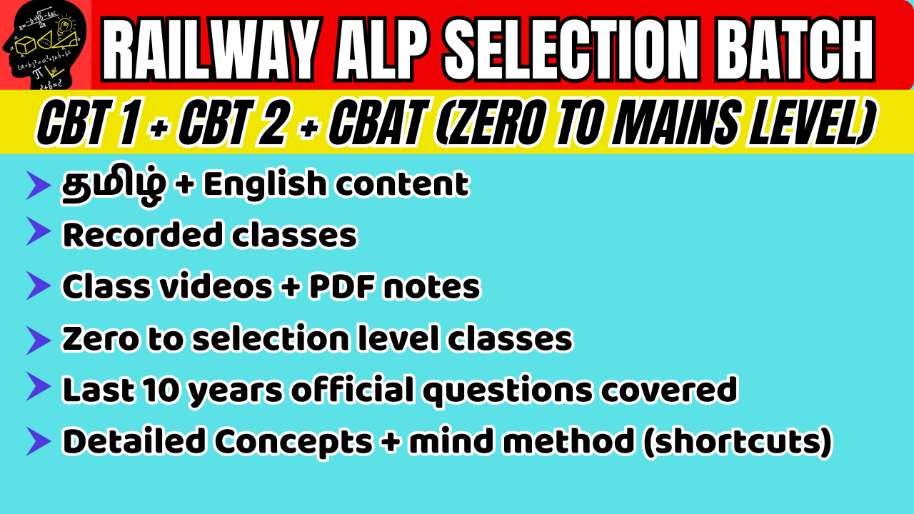 RAILWAY ALP SELECTION BATCH