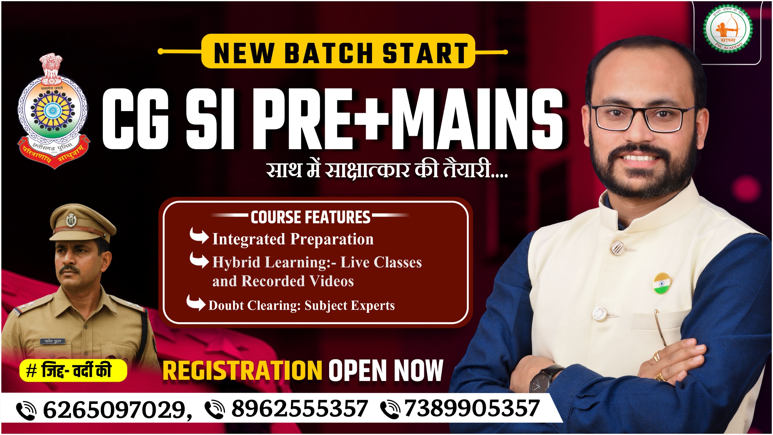 📚 CG SI PRELIMS, MAINS & INTERVIEW 🚔 📚  