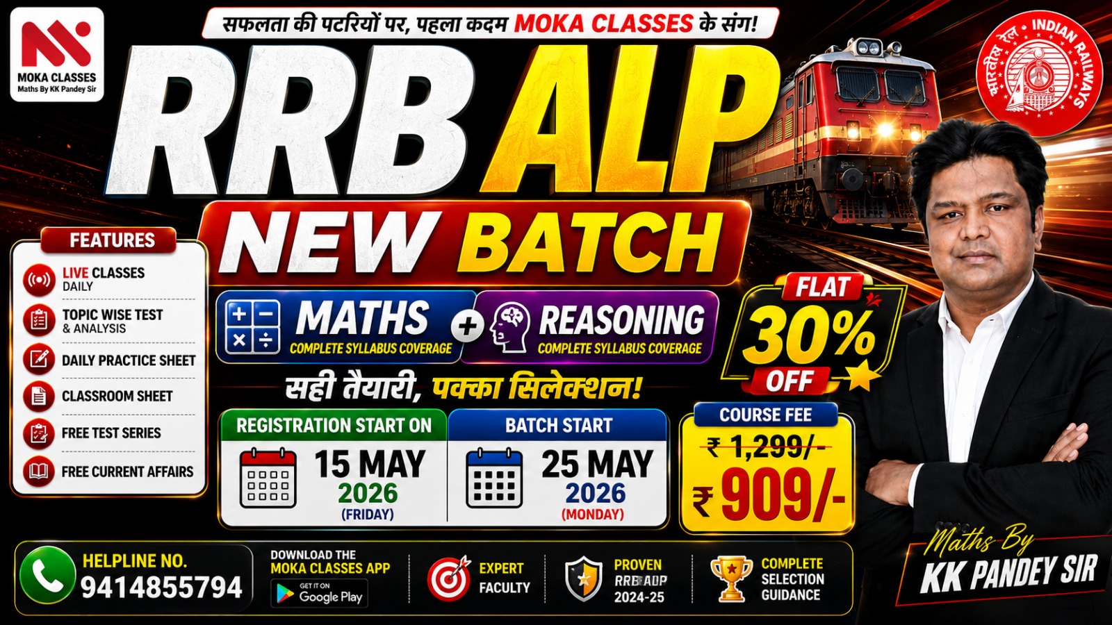 RRB ALP BATCH 2.1 (MATHS+REASONING)