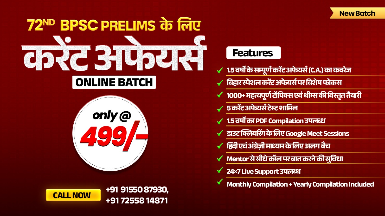 CURRENT AFFAIRS BATCH - BPSC 72nd PRELIMS