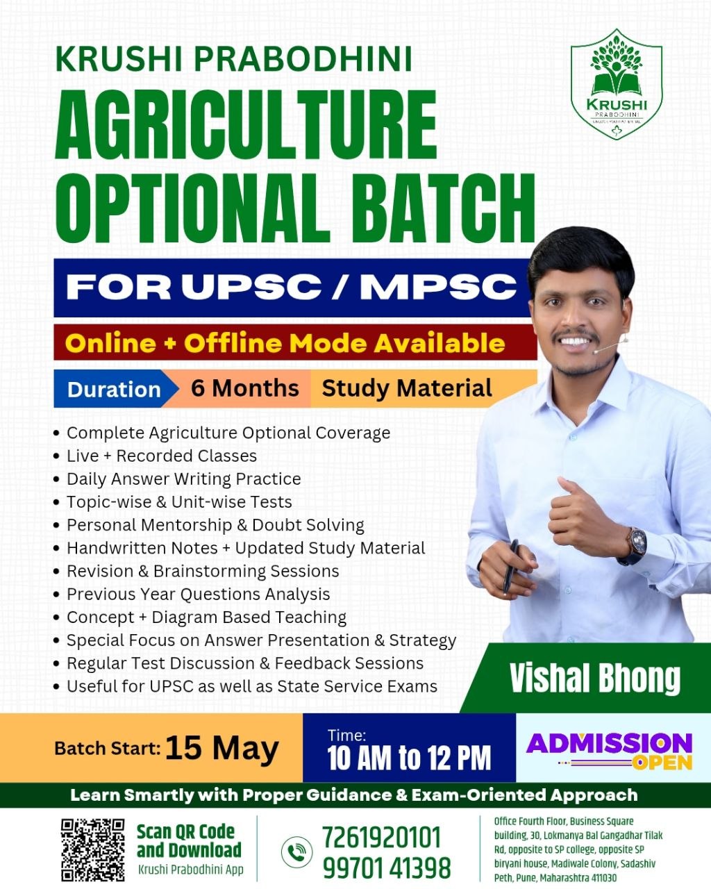 Agriculture Optional ( UPSC/MPSC) Batch - 2026- 27  