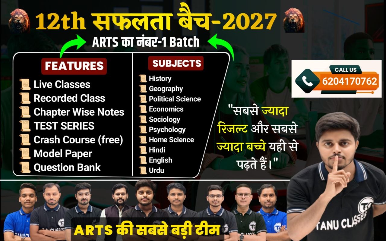 सफलता Batch 2026-27 | Board Exam 2027