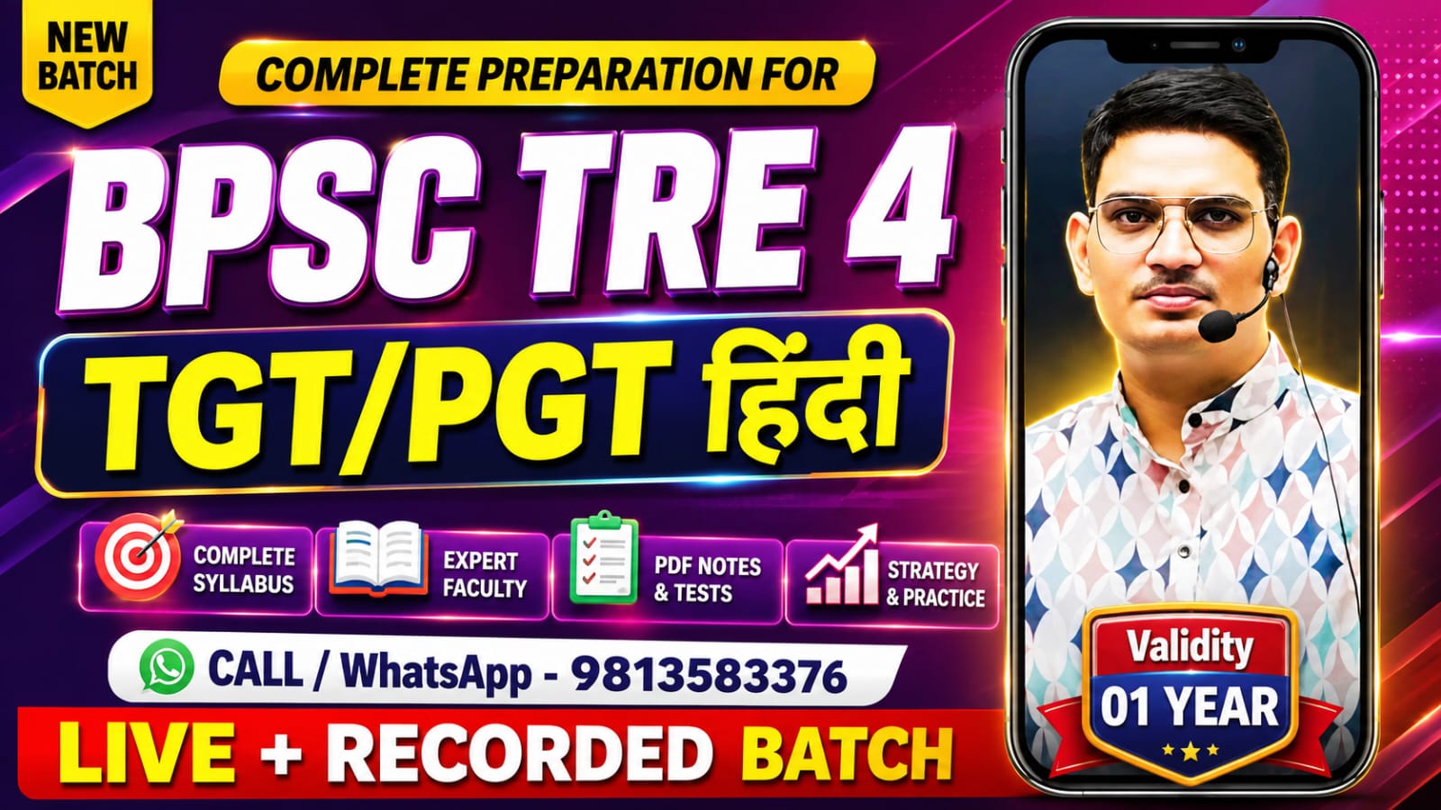 BPSC TRE - 4