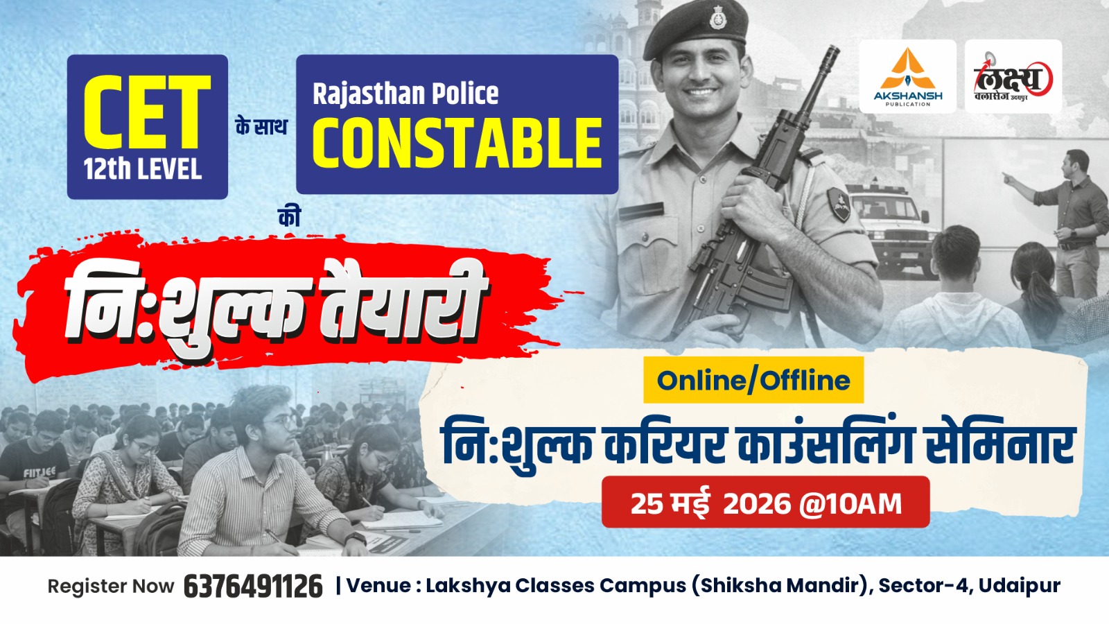 CET Sec. Sr. Level Course With Free Raj. Police Constable Course लक्ष्य बैच 58 Classroom Live Batch