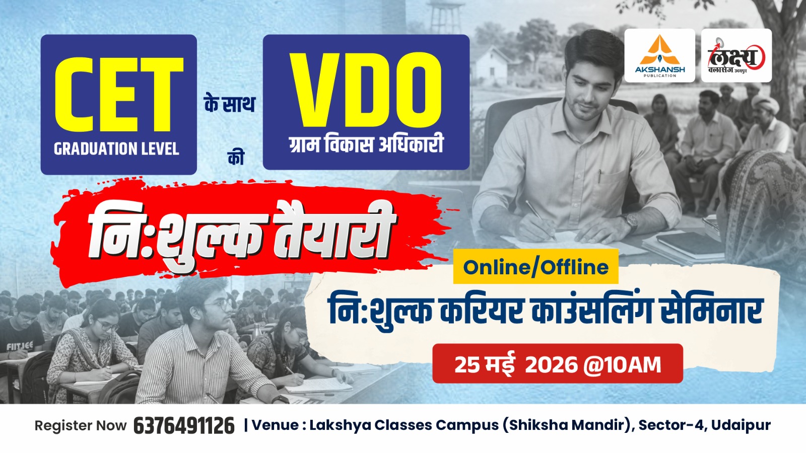 CET Graduation Level With Free VDO Course लक्ष्य बैच 58 Classroom Live Batch