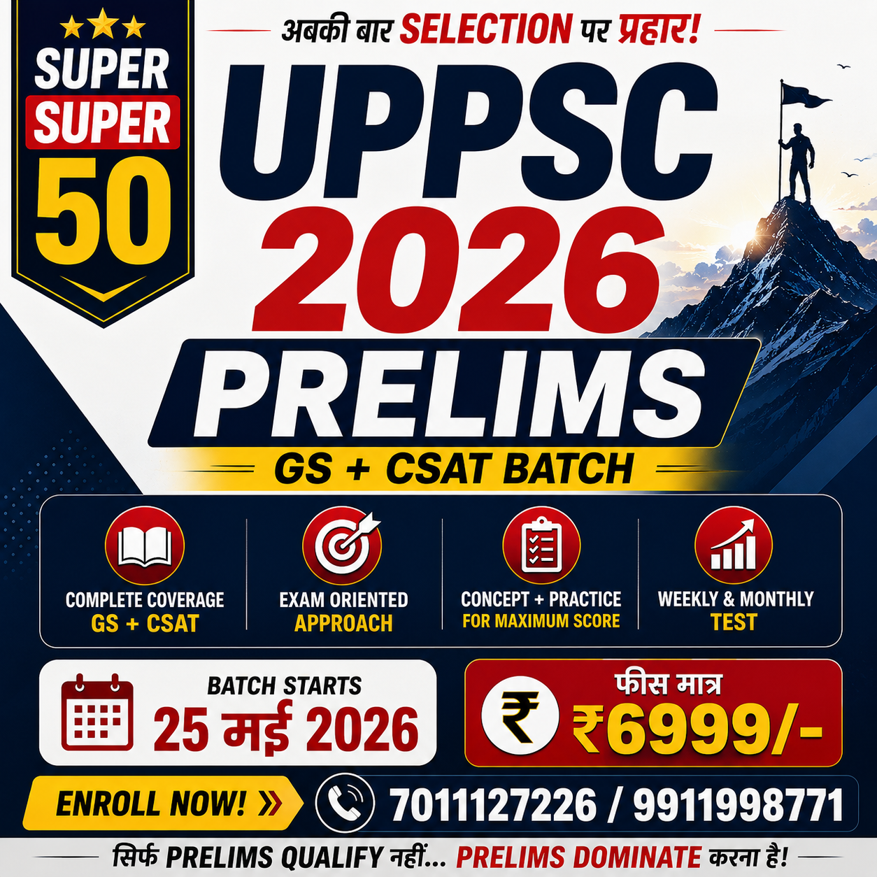 SUPER 50 UPPSC PRELIMS 2026 (GS + CSAT) Batch