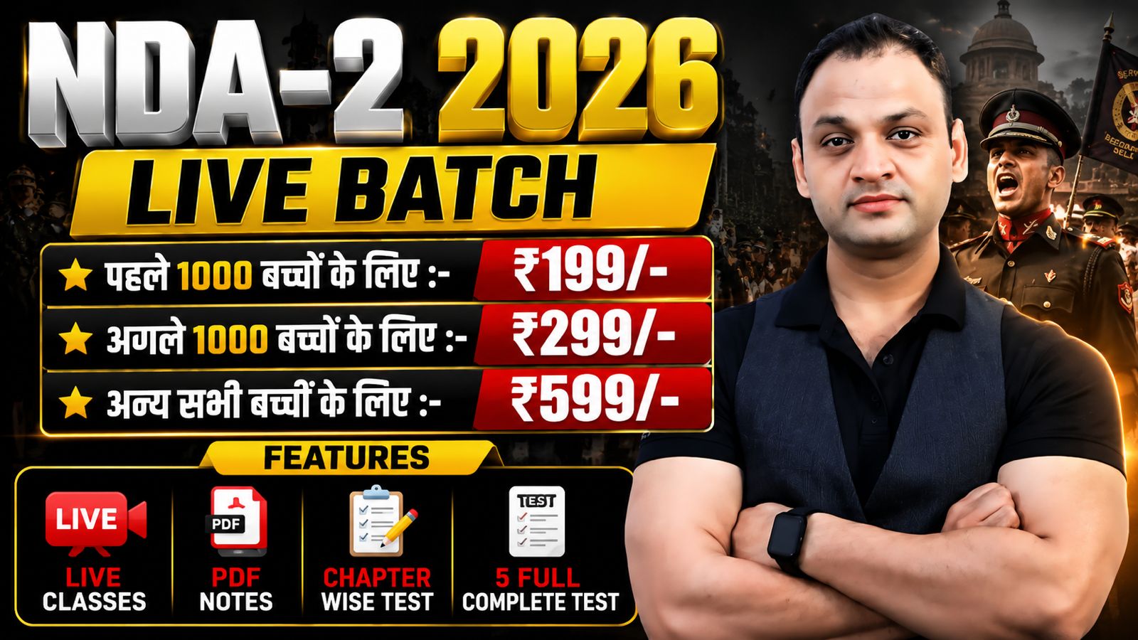 NDA 2 2026 ( LIVE BATCH )