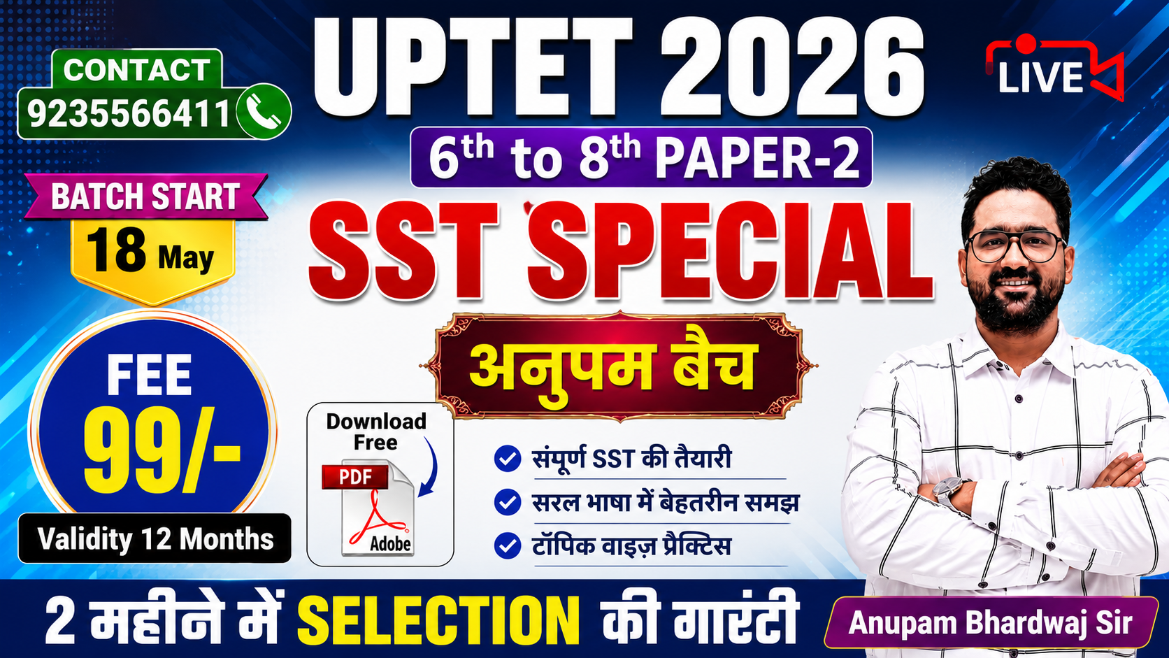UPTET SST - अनुपम बैच
