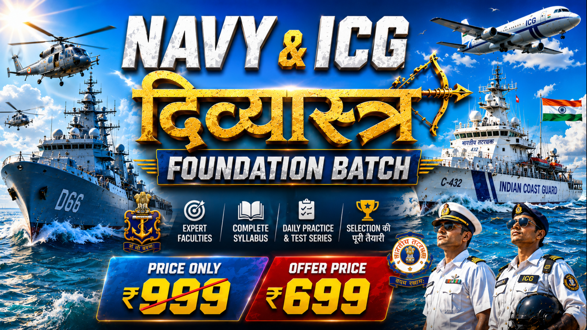 Divyastra Navy+ICg Batch