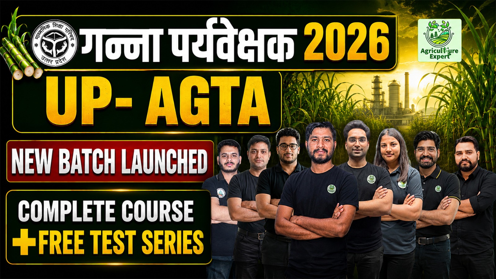  गन्ना पर्यवेक्षक (Cane Supervisor) & कृषि तकनीकी सहायक (AGTA) New Live Batch 2026