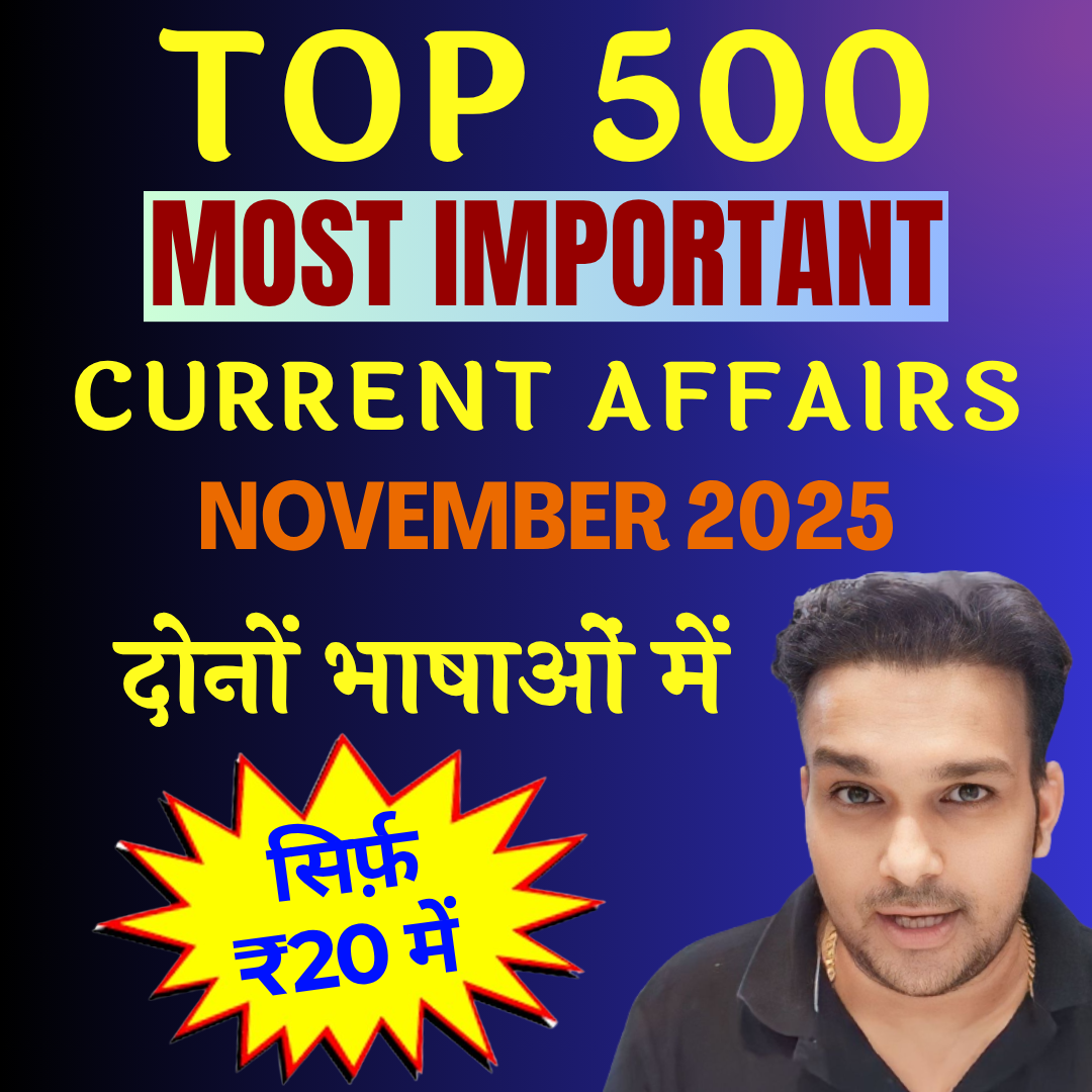 दोनों भाषाओं में NOVEMBER 2025 Top 500 Monthly Current Affairs PRE-PAID PDF