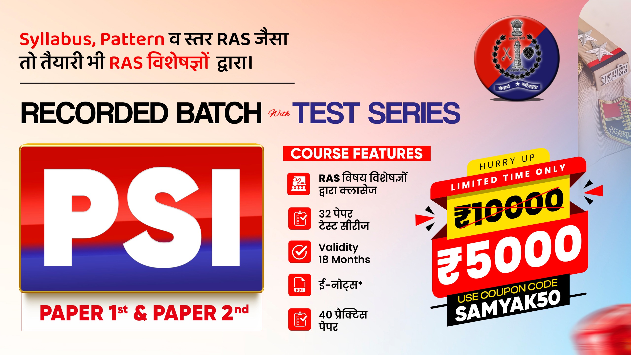 PSI - 2021  Recorded Batch with Test Series (32 Paper) Paper 1st and 2nd 