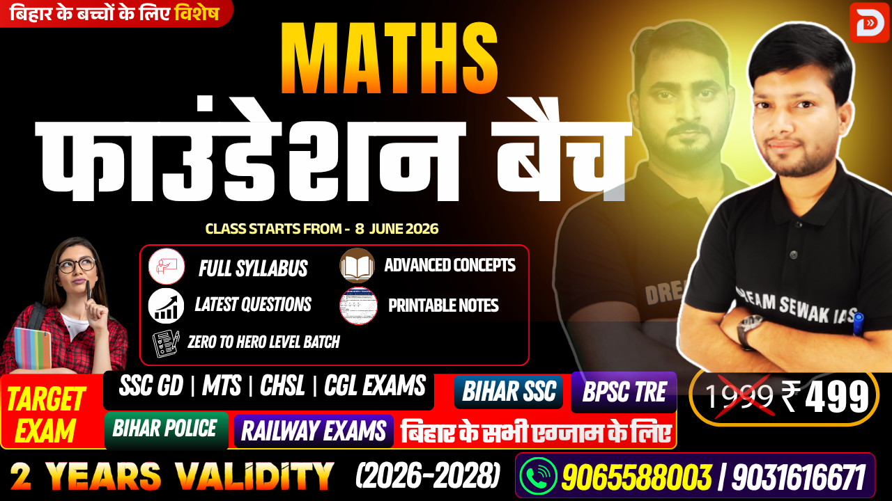 Math Foundation Batch 2026 - 2028 | Complete Math Course