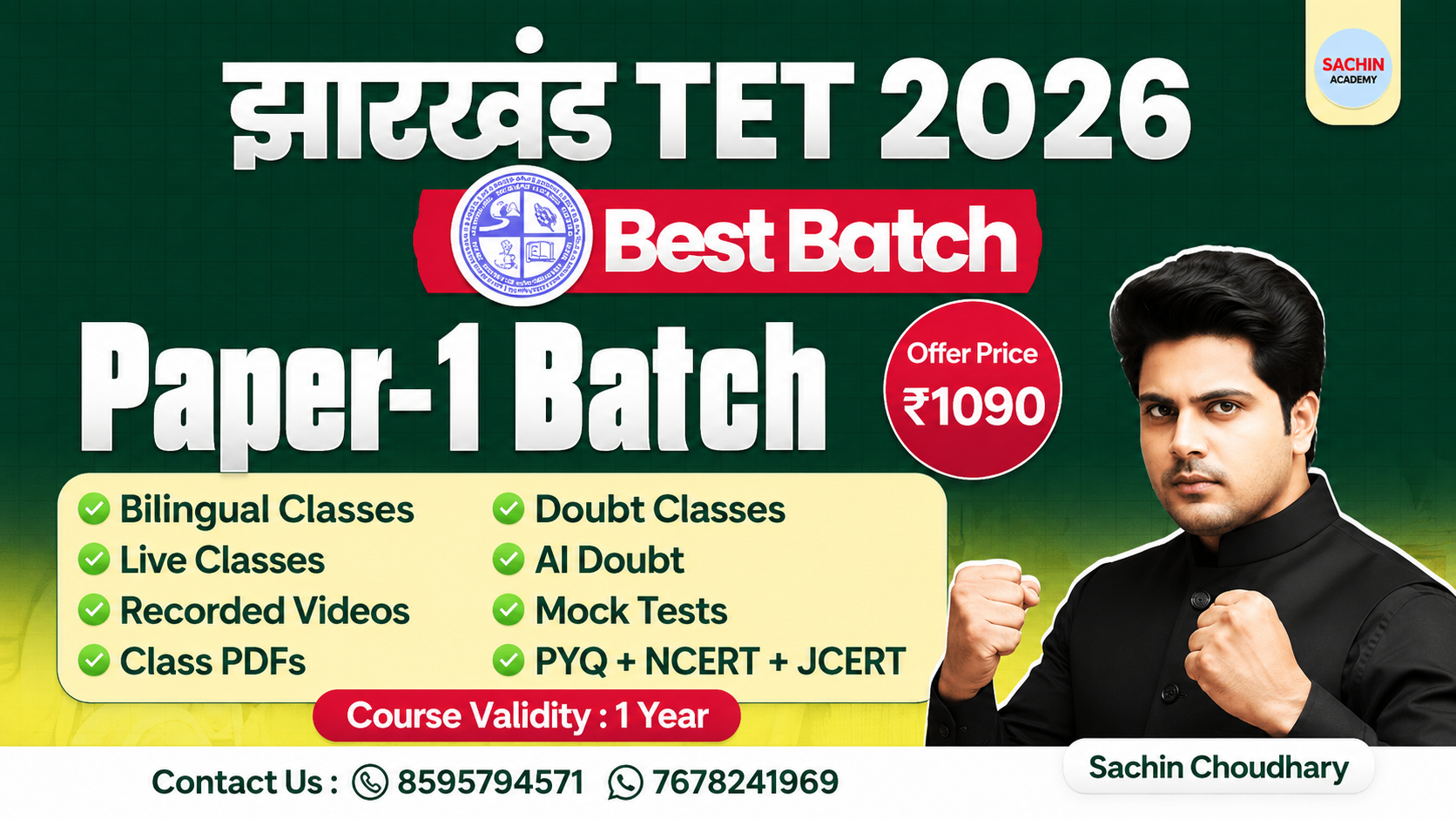 JHARKHAND TET PAPER - 1 COURSE
