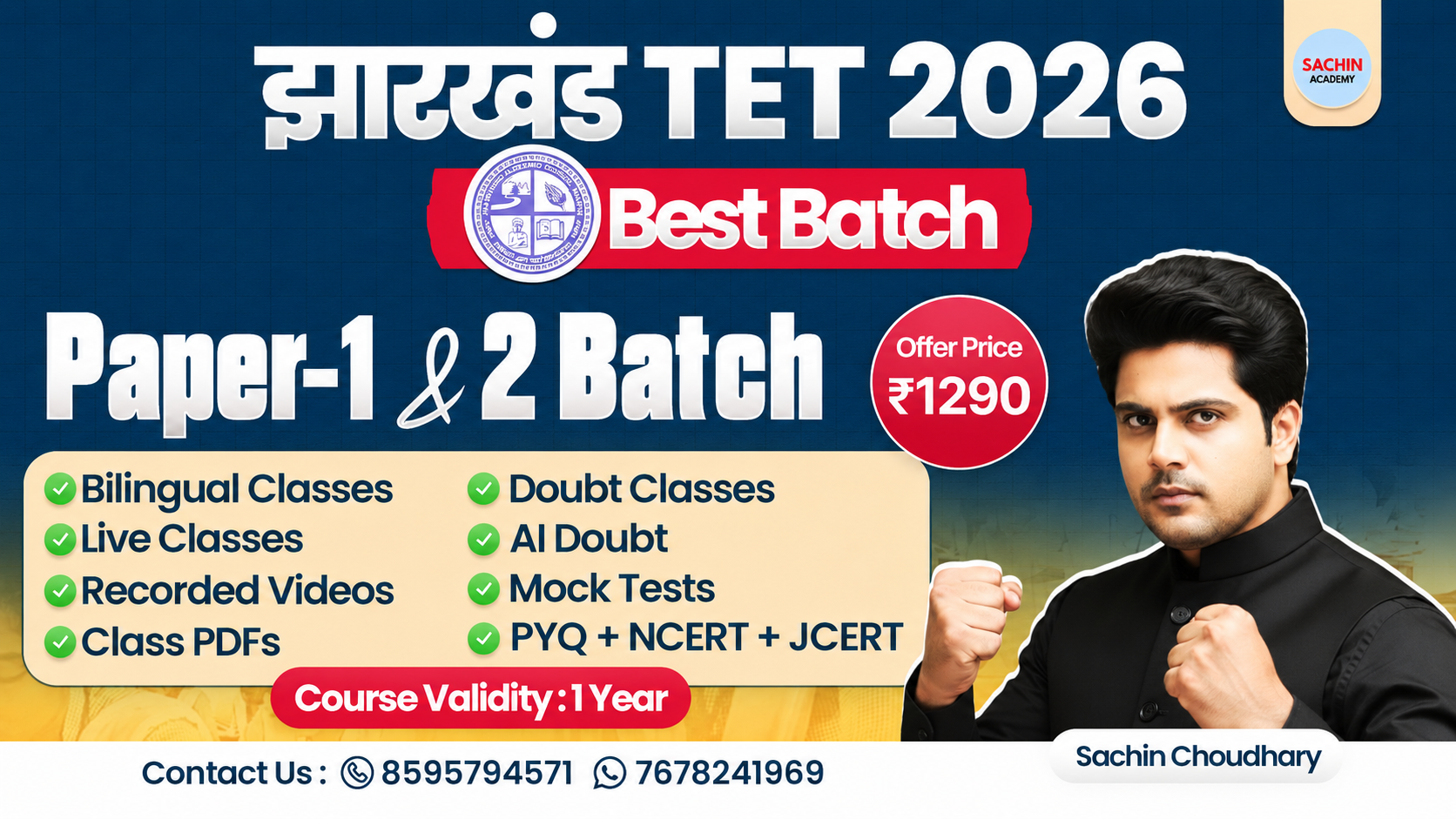 JHARKHAND TET PAPER 1 & 2 COURSE