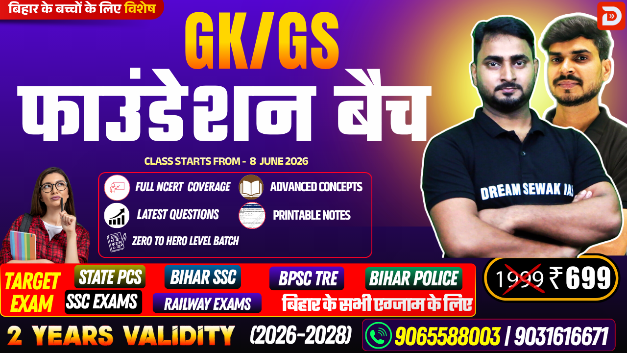 Gk/GS Foundation Batch 2026 - 2028 | Complete Gk/GS Course