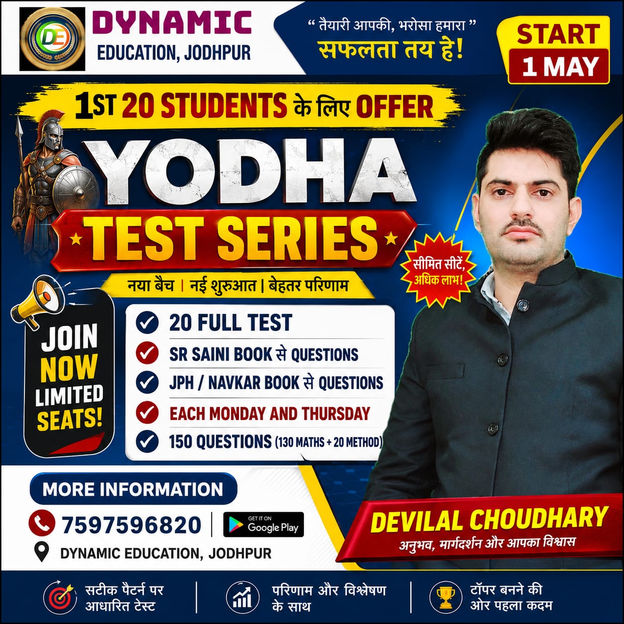 "YODHA" RPSC 2ND GRADE TEST SERIES 