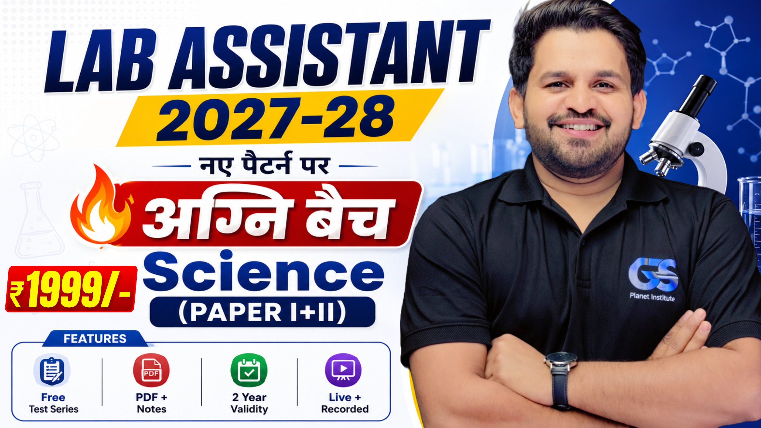 🔥 LAB ASSISTANT 2027-28 Science Foundation Batch (Paper I + II)