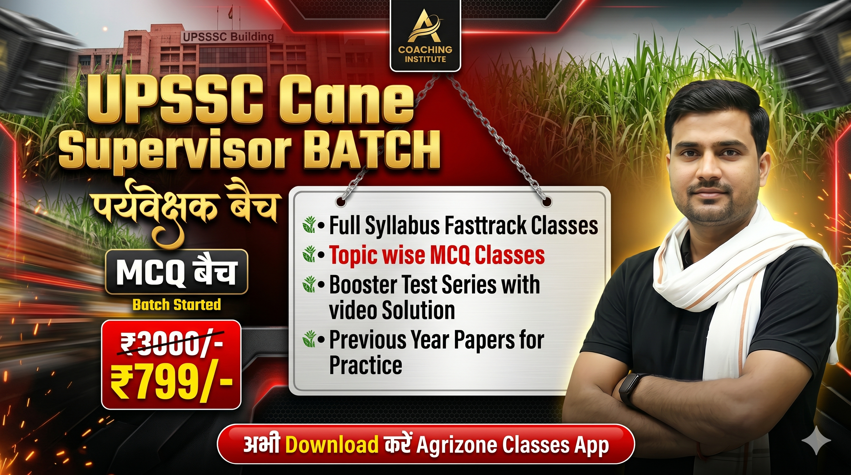 UPSSSC Cane Supervisor (गन्ना पर्यवेक्षक) - Fasttrack Revision & MCQ Batch